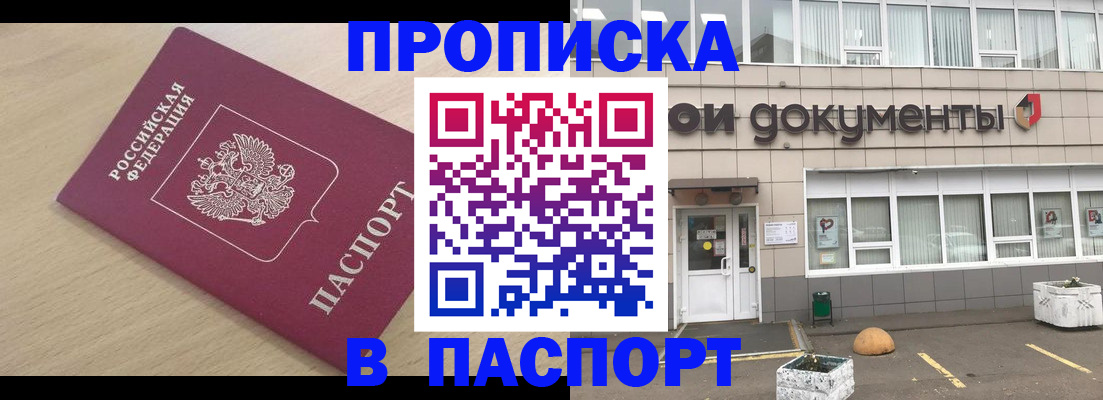 миграционный учет в Юрюзани