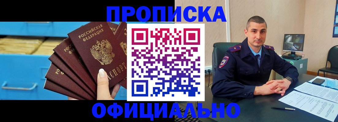 временная регистрация адрес в Юрюзани