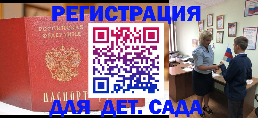 прописка законно в Юрюзани