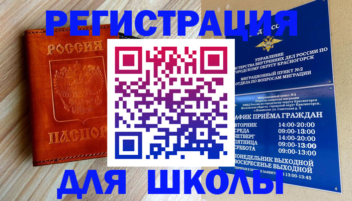 временная регистрация поиск в Юрюзани