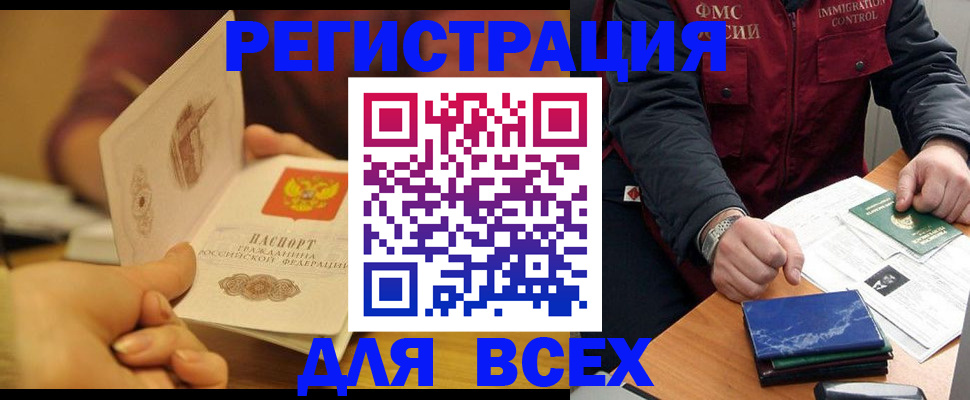 временная регистрация в квартире в Юрюзани