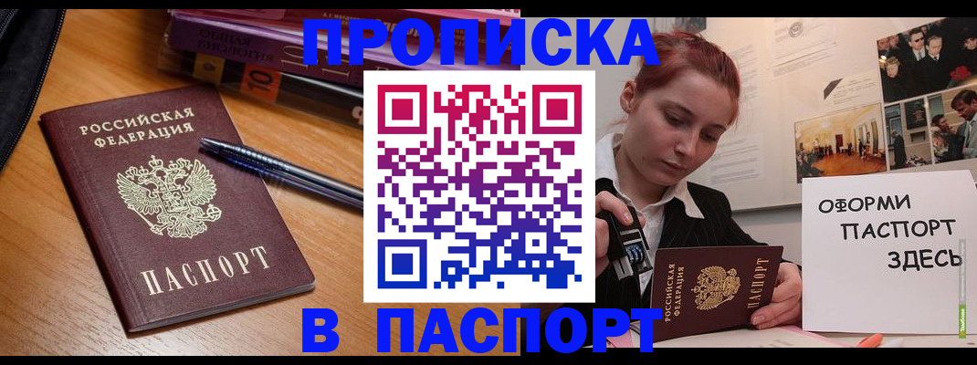 прописка ребенка в Юрюзани